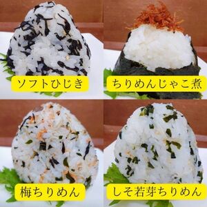 日間賀島 ちりめん ふりかけ 4種 セット 梅 ひじき しそ ちりめんじゃこ 佃煮 80g × 4袋 愛知県 南知多町 ご飯 ごはん 国産