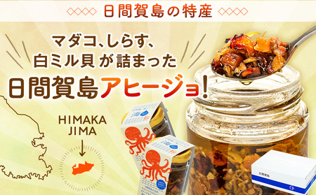 日間賀島 海ソース 75g × 3本 しらす タコ ミル貝 アヒージョ パスタ チャーハン 焼きそば 炒め トースト ハンバーグ 日間賀島