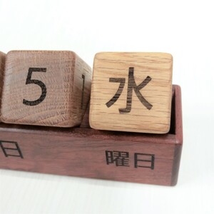 AW14　卓上万年カレンダー 【 万年 カレンダー 木製 木 木目 手作り 毎年 おもちゃ 玩具 贈り物 プレゼント お祝い 】