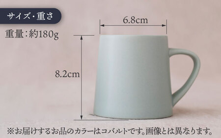 【美濃焼】flat Lmug （コバルト）【KANEAKI SAKAI POTTERY】【TOKI MINOYAKI返礼品】 食器 マグカップ マグ スープマグ スープカップ ティーカップ コーヒーカップ カップ マット シンプル 送料無料 プレゼント ギフト 贈り物 [MBC044]