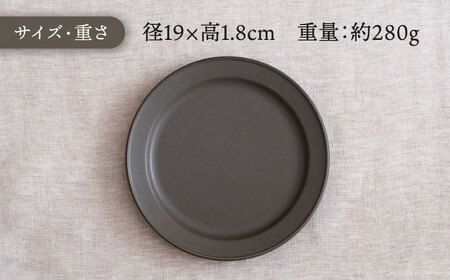【美濃焼】miranda プレートS 2枚セット（ブロンズ）【KANEAKI SAKAI POTTERY】【TOKI MINOYAKI返礼品】 食器 皿 プレート 19cm サラダ ケーキ皿 デザート 取皿 取り皿 ペア 食器セット セット シンプル 送料無料 [MBC045]