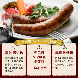 本場ドイツ伝承！無添加 習志野ソーセージ（100g×10本 個包装 冷凍）計1kg