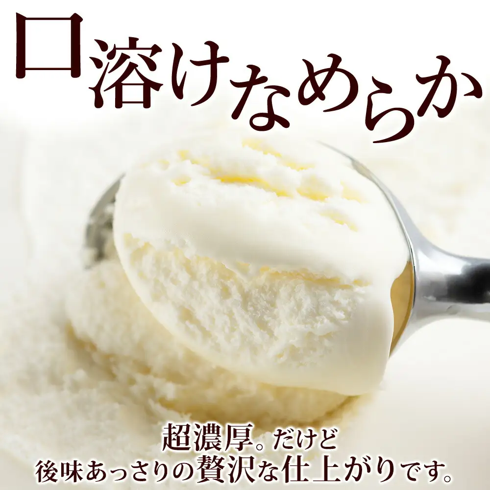1807. 牧之瀬牧場 アイスクリーム ミルク 2L 業務用 ブラウンスイス 2リットル アイス ジェラート 牧場 生乳 牛乳 スイーツ デザート おやつ 送料無料 北海道 弟子屈町 16000円
