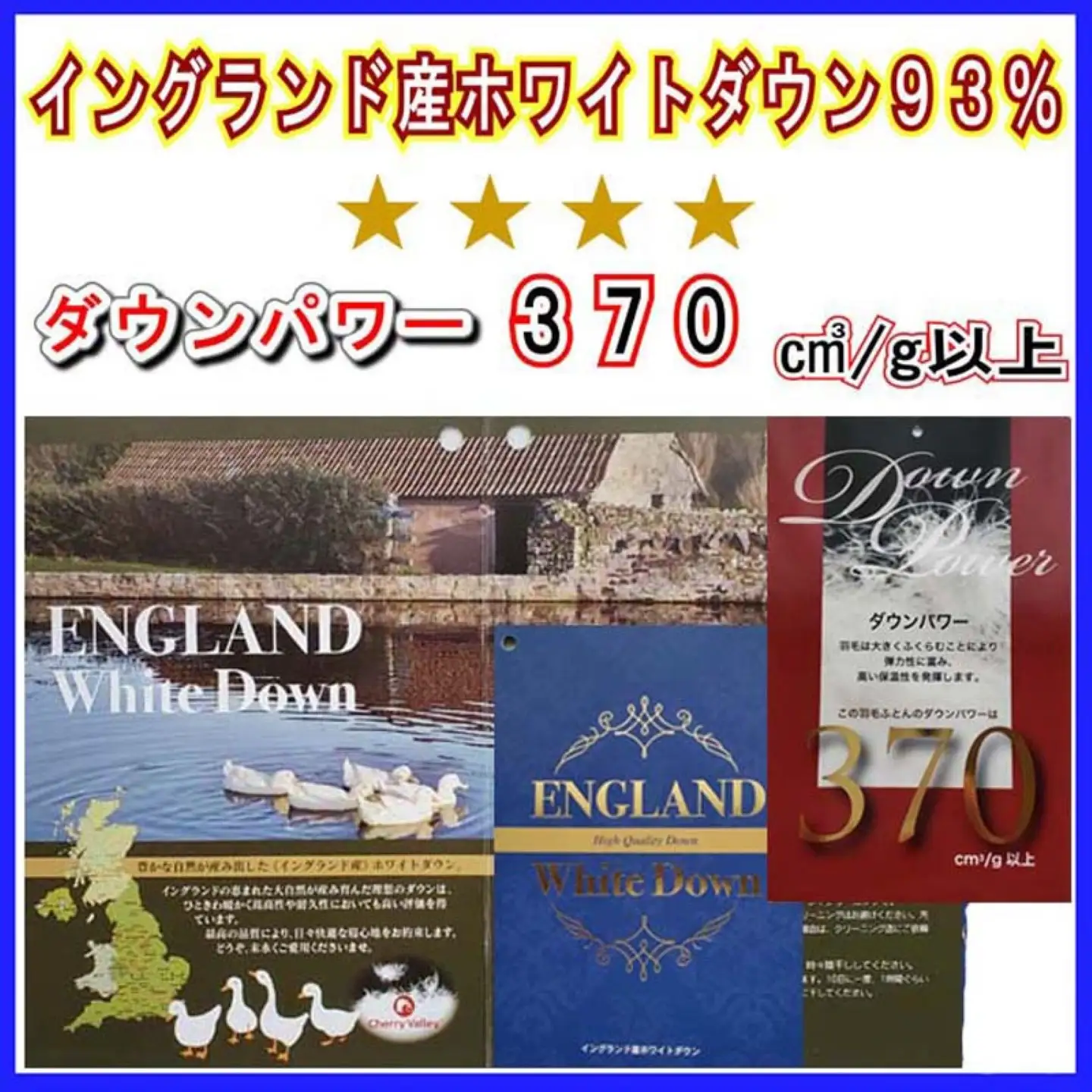 羽毛布団 シングル 合掛 肌布団2枚組 イングランド産ホワイトダウン93％ ダウンパワー370 掛け布団 CK398 