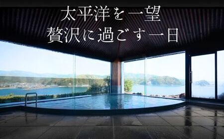 黒潮本陣 ペア宿泊券 ＋ 久礼の町めぐりツアー 高知 久礼 宿泊 観光 チケット 宿泊券 ペア 見学 ツアー