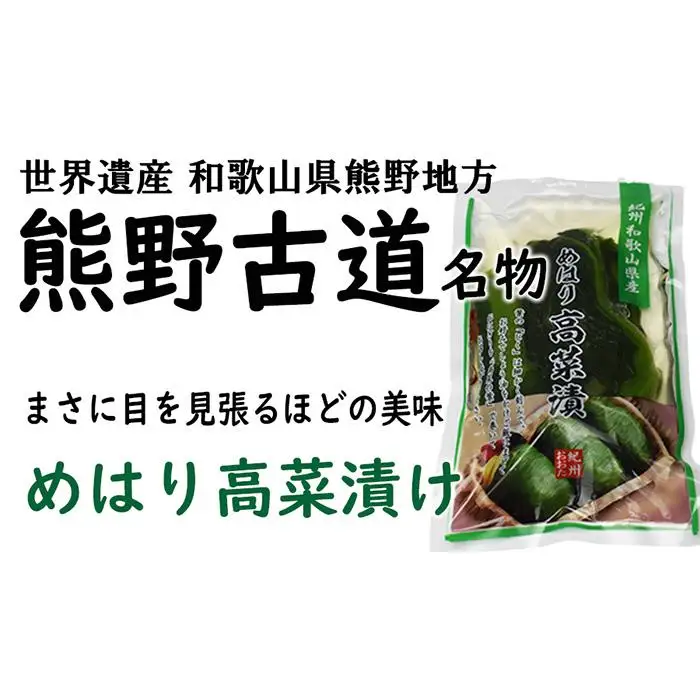 おおた商店 めはり高菜漬け 180g 8袋入