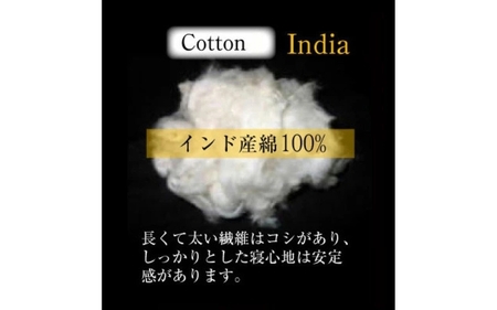 硬めの寝心地 インド綿100％ 手作り綿わた敷きふとんダブルロング　増量タイプ　側生地：ブルー【mrst0003-2】