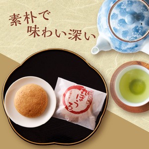 前川菓子屋の丸ぼうろ 24個 ／ 丸ぼうろ【B149】
