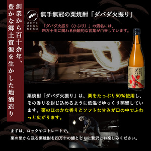 炭火の蒲焼ウナギ2尾＆幻の栗焼酎ダバダ火振り ／Esg-22 栗焼酎 日本酒 うなぎ うなぎ蒲焼  鰻