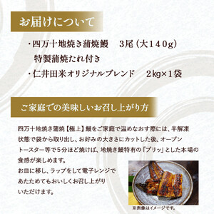 ドドドンと大うなぎ３尾！四万十の極上うな重セット ／Esg-A24 うなぎ蒲焼 高知 国産 冷凍 四万十 土用の丑の日