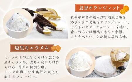 長崎産 生乳 ジェラート8個（4フレーバー×2個）/ 心優 -Cotoyu Sweets-