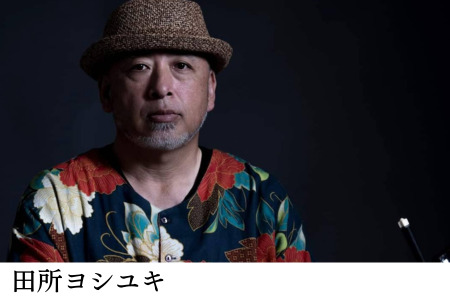 勝手にご当地ソングCD　ならしのいんせきのうた/ハローナラシノ・OK！ソーセージ　田所ヨシユキ