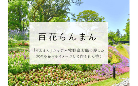 アロマスプレー ２本セット ～ 百花らんまん ・ OCEAN ～★ 香りの教室 帆南 ★ 