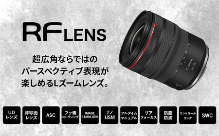 【受注生産＜カメラレンズ RF14-35mm F4 L IS USM＞【CA-j-004】 