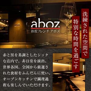 チケット お食事券 新感覚「鉄板フレンチａｂｏｚ」 ( 那覇市・9000円分 ) 