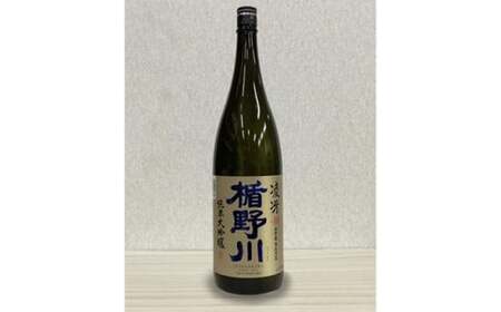 楯野川 純米大吟醸 『凌冴』『合流』 1800ml 2本セット F2Y-4623