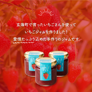 いちごジャム3瓶セット（いちごさん）／ いちごジャム【A146】