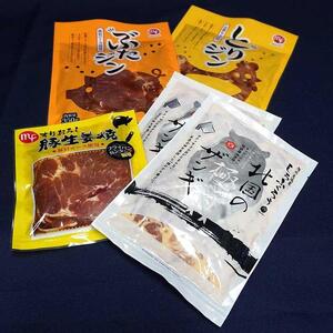 マルカフーズの「おすすめセット」　鶏唐揚げザンギ＆生姜焼き＆豚・鶏ジンギスカン　計1.8kg 北海道_01984