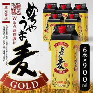 本格麦焼酎 めちゃうま麦ゴールド25度900mlパック×6本セット_琥珀色に輝く 本格 麦焼酎 めちゃうま 麦ゴールド 25度 900mlパック × 6本 セット 厳選 白麹仕込み麦焼酎 原酒 ブレンド まろやか 味わい 切れ味よい 後口 W氷点濾過製法 福岡県 久留米市 お取り寄せ 焼酎 お酒 アルコール ロック 水割り 送料無料 〔El025〕