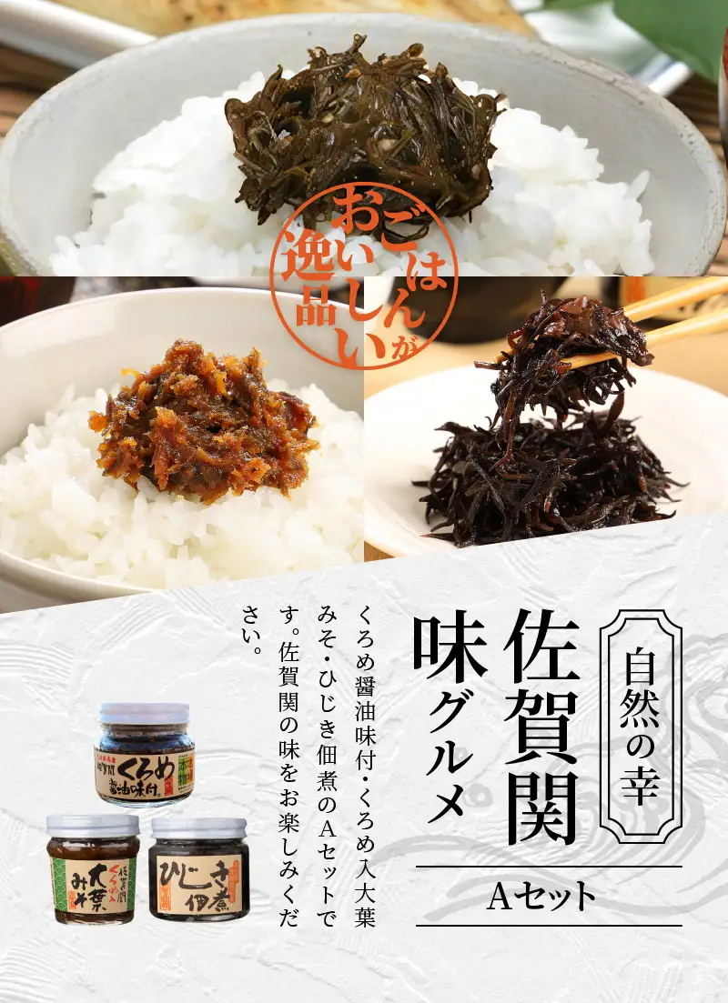 【お中元ギフト】 自然の幸 佐賀関味グルメ Aセット ≪7/1～8/9の期間に発送≫ E22018-S