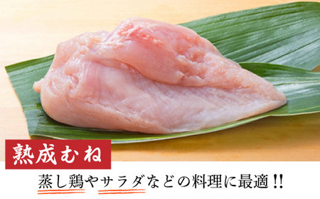 覚醒セット(熟成むね2kg,もも2kg)