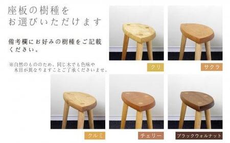 木の葉スツール ｜ 椅子 サイドテーブル 木製スツール 無垢 天然木 樹種が選べる 家具 飛騨の家具 雉子舎 AP017