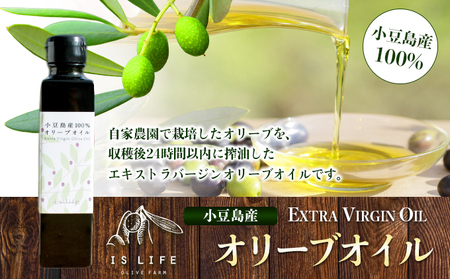 【 小豆島 】小豆島産イズライフエキストラバージンオイル136g 食用油 オリーブオイル 植物オイル 植物油 小豆島産エキストラバージンオイル 国産 日本産 
