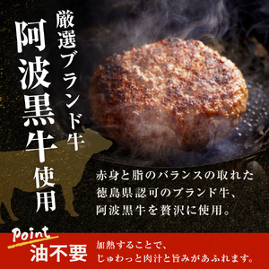 阿波黒牛のうずしおハンバーグ 150g×10個 合計1.5kg |  ハンバーグ 冷凍 国産  惣菜 牛肉 国産牛 ブランド牛 牛肉 淡路島産玉ねぎ 阿波黒牛 小分け 焼くだけ