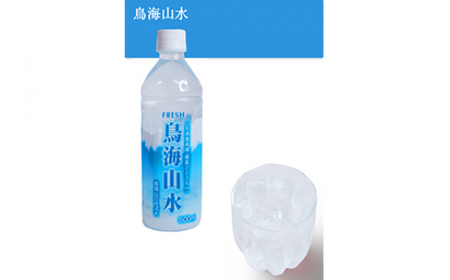 FRESH 鳥海山水500ml 1ケース(24本) F2Y-4225