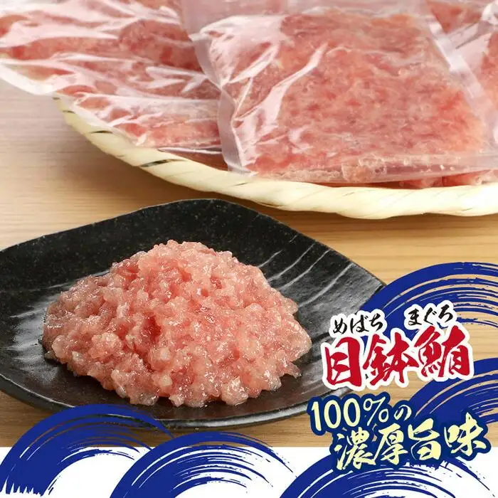 天然まぐろ（目鉢鮪）だけで作ったこだわりのまぐろたたき　1kg ／ マグロ 鮪 タタキ 埼玉県