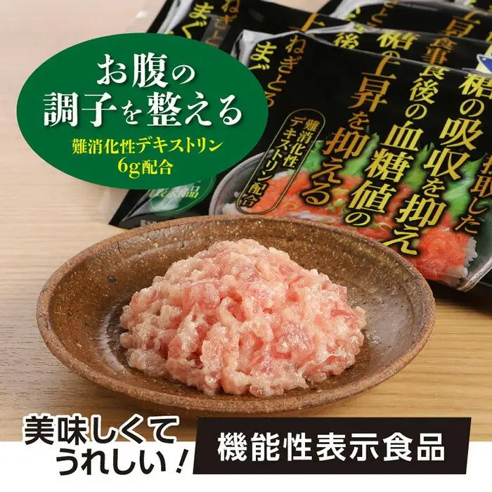 【機能性表示食品】ねぎとろ丼用まぐろたたき 500g ／ マグロ 鮪 タタキ 埼玉県