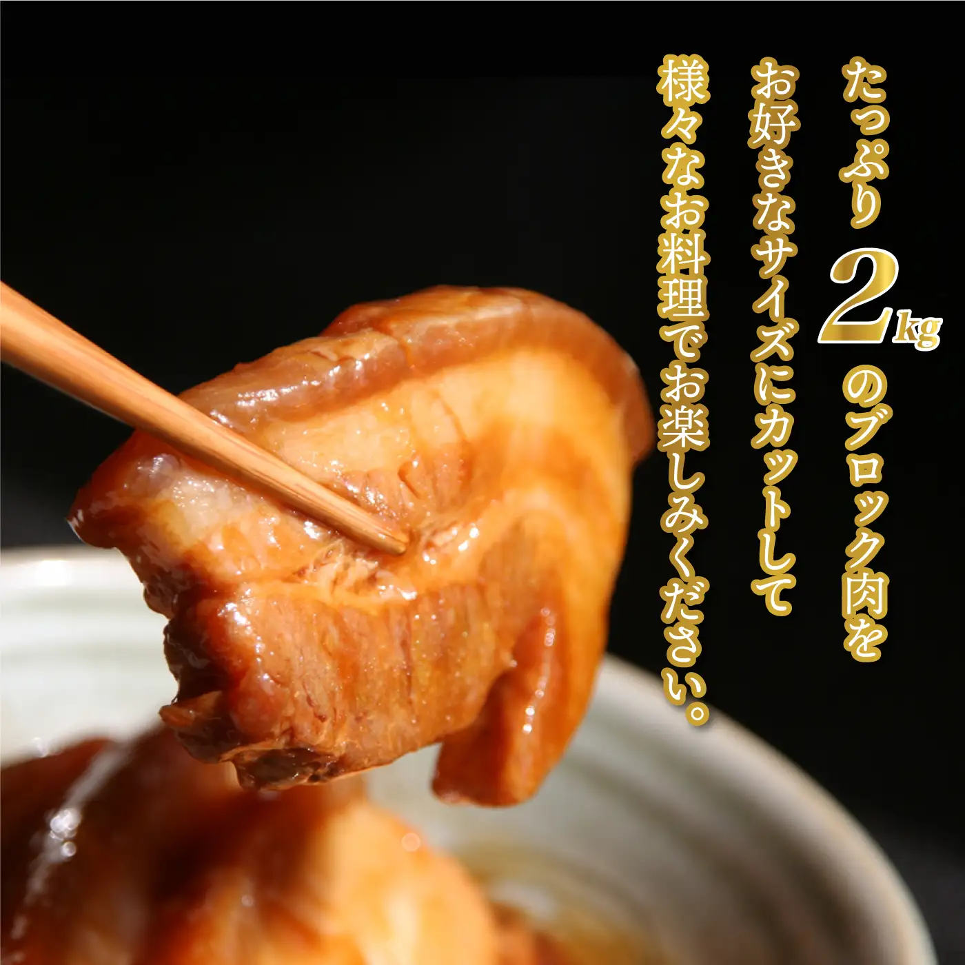 石見ポーク バラブロック 2kg（ブロック1kg×2本）