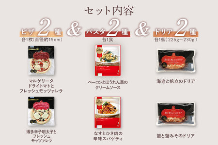 ピエトロ冷凍商品アソート6食セット 食べ比べ 冷凍 詰め合わせ ピエトロ 送料無料