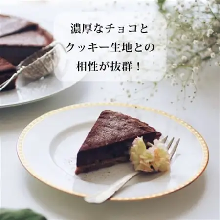 チョコタルト ホール_菓子・スイーツ ケーキ  _【配送不可地域：離島】【1397552】