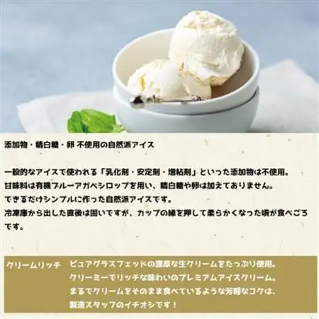 なかほら牧場 アイスクリーム《クリームリッチ》6個セット_菓子・スイーツ アイス・ジェラート  _【配送不可地域：離島】【1407082】