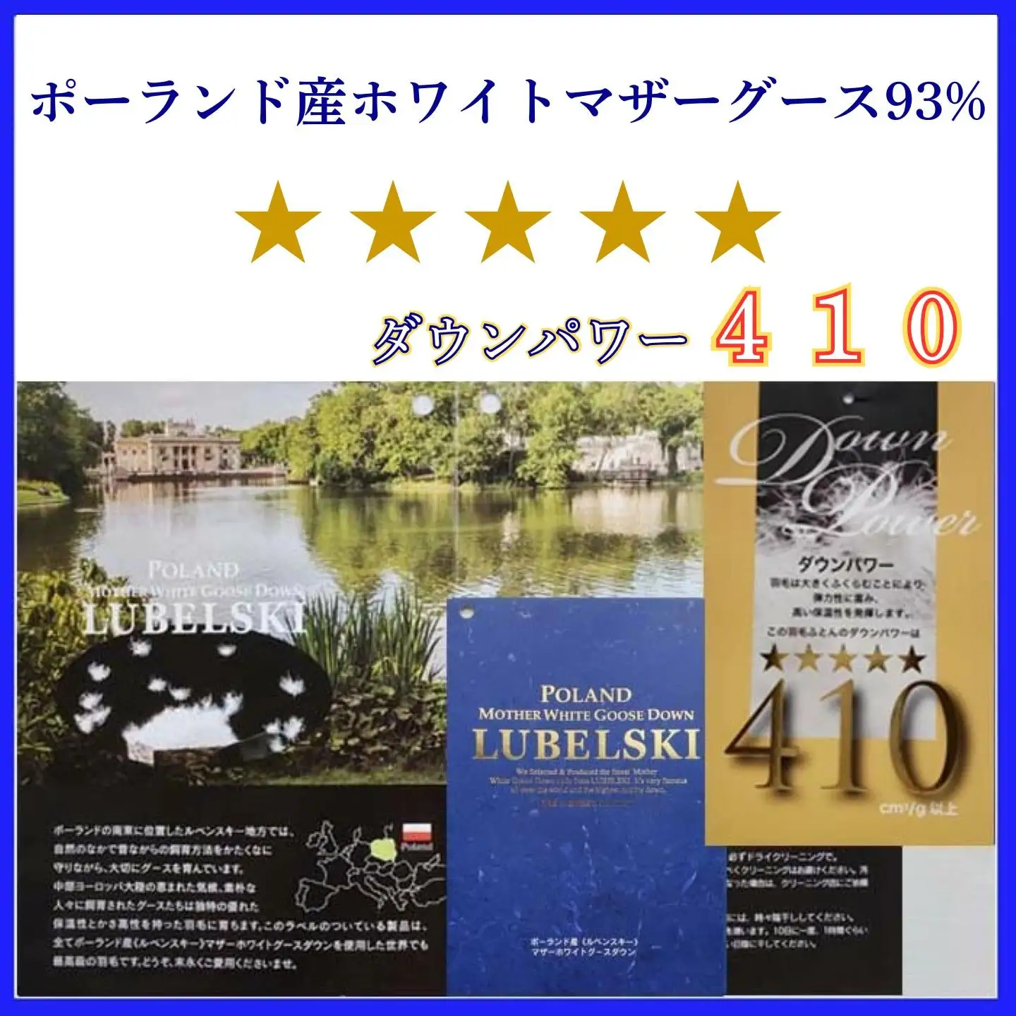 訳あり 羽毛布団【ポーランド産マザーグース９３％】【ダウンパワー４１０】羽毛掛け布団 CK432