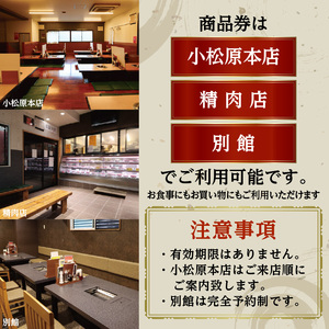 【7営業日以内に発送】焼肉ヨコムラの食事券 K189-006 肉 牛肉 スピード配送 最短 すぐ届く お急ぎ