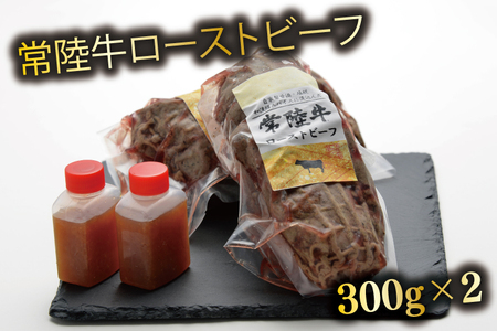 BV-86　こうじやの自家製甘酒・塩糀・和漢膳スパイスに漬込んだ　常陸牛ローストビーフ