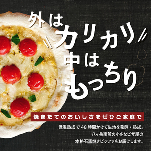 八ヶ岳の素材で作った石窯ピザ　おうちごはん　王道３枚セット [h116]