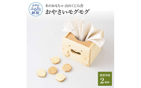山のくじら舎 おやさいモグモグ 