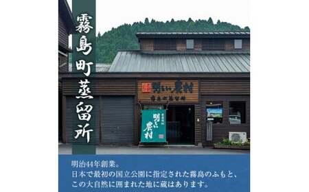 C5-020 《数量限定》ミズナラ樽熟成AKARUI NOUSON 芋 12年(720ml)【霧島町蒸留所】霧島市 いも焼酎 焼酎 芋焼酎 酒 宅飲み 家飲み 古酒