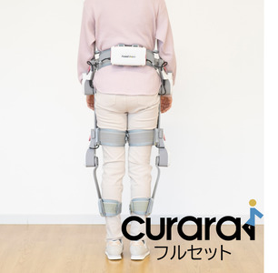 歩行アシストロボットcurara体験（フルセット）