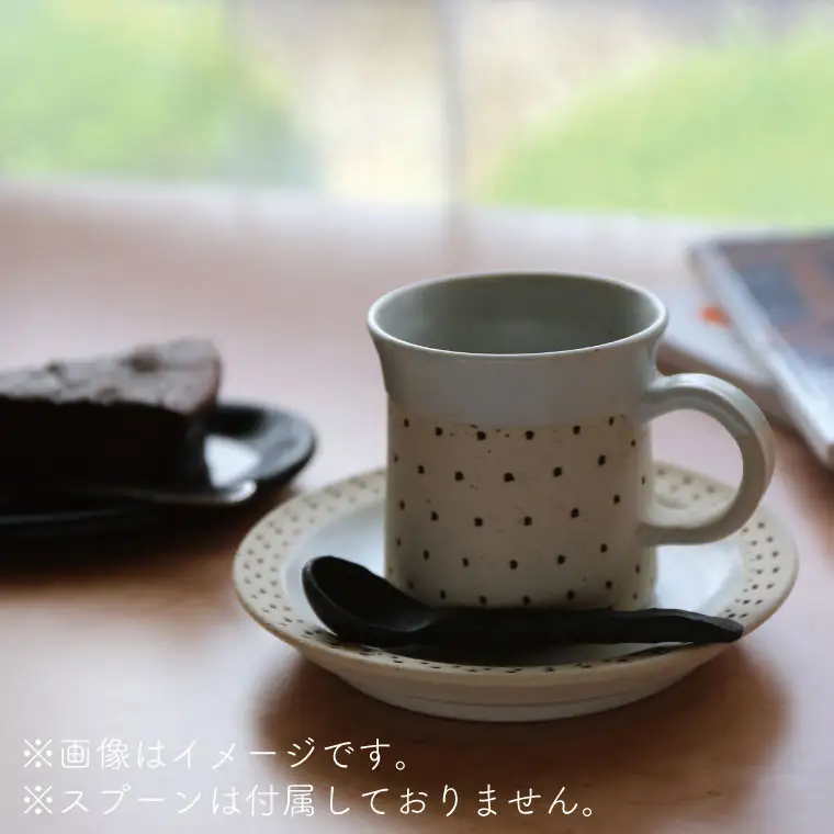 益子焼 コーヒーカップ＆ソーサー ドット柄 白地白釉 益子町 AS003-1