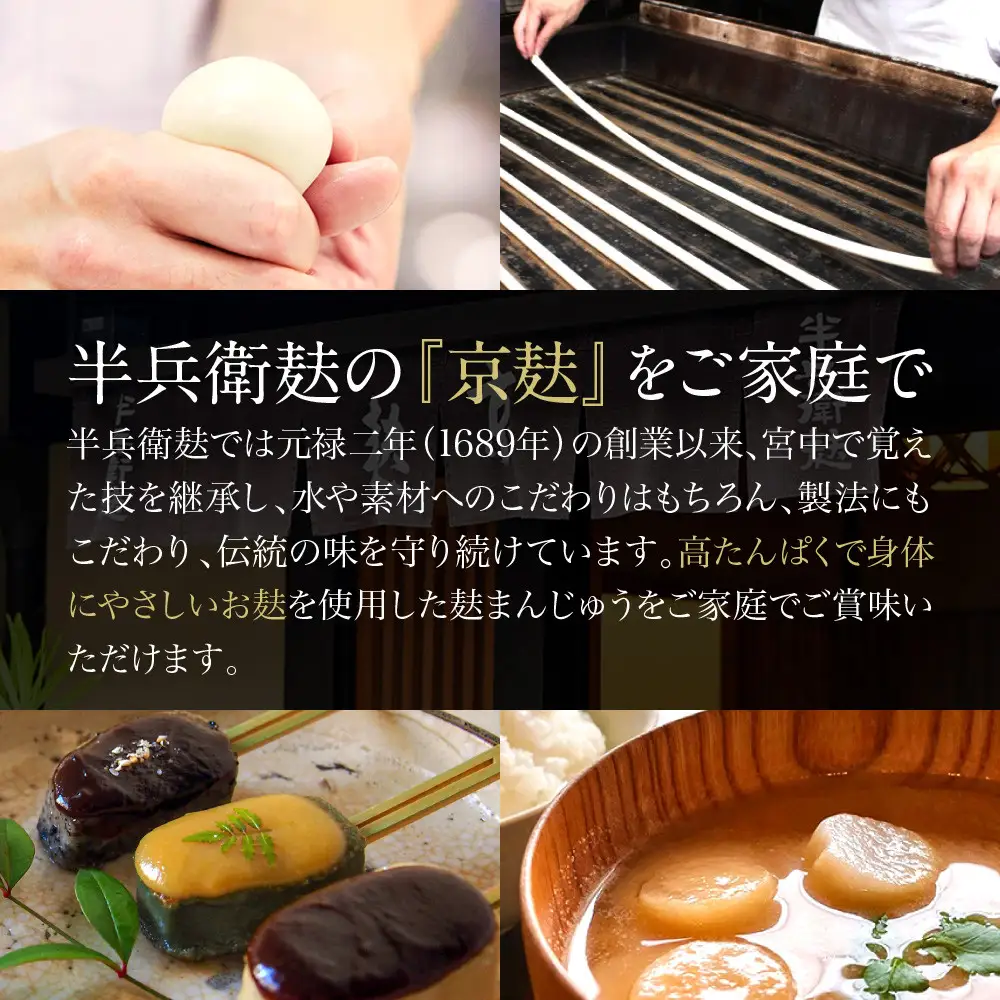 【半兵衛麸】笹巻麸 5入袋×3(麩まんじゅう)｜京都 元禄2年創業 老舗 有名店 人気セット