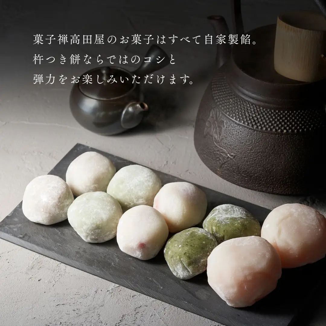 大福 アラカルト(10個入) | 豊後高田市 大福