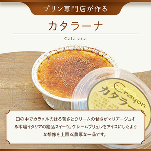 本場イタリア スイーツ 「カタラーナ」と有機豆乳使用「ナチュラルシフォンケーキ（小）」のセット F4H-0214