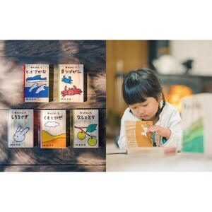 木のえほん1～5巻セット（木箱付き）