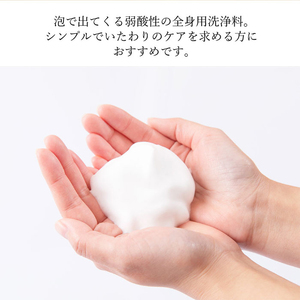 スキンケア 弱酸性 ソープ 繊細肌を穏やかに洗う アンチトピー 全身用 ソープ泡 本体＆詰替 セット