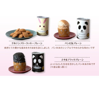 パン＆クッキー缶（プレーン味）6缶セット　アウトドア 保存食 非常食 防災備蓄 ギフトにもおすすめ