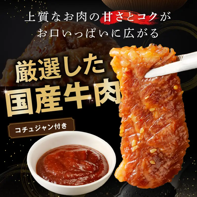 良質国産牛 味付け牛バラ肉　520g 肉 牛肉 牛 バラ肉 味付き肉 タレ付け 国産牛 かるび 焼肉 バーベキュー キャンプ 厳選 上質 赤身肉 肉の旨味 赤身の旨味 お祝い お取り寄せ 冷凍 時短調理 やきにく 送料無料